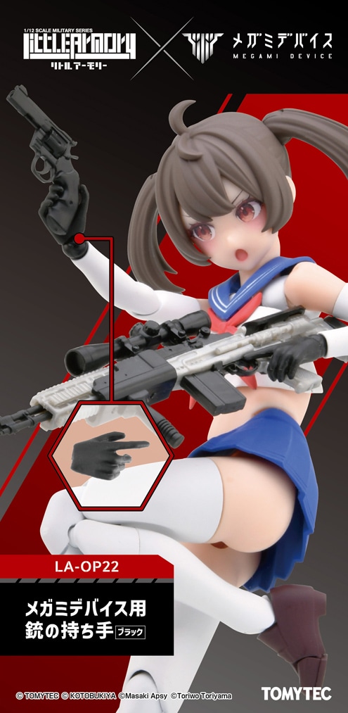 ���g���A�[�����[ [LA-OP22]���K�~�f�o�C�X�p�e�̎�����(�u���b�N)