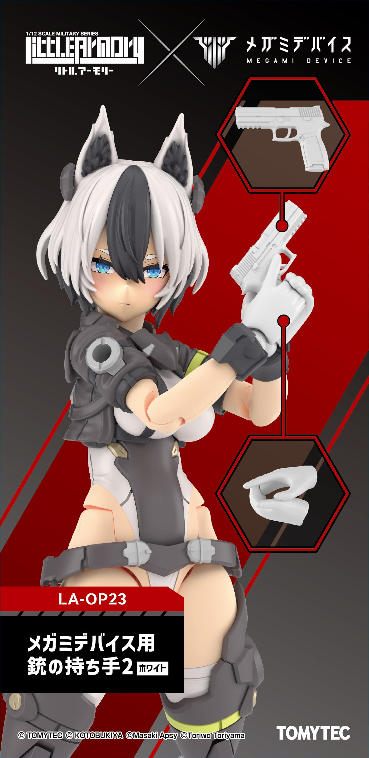 ���g���A�[�����[ [LA-OP23]���K�~�f�o�C�X�p�e�̎�����2�i�z���C�g�j