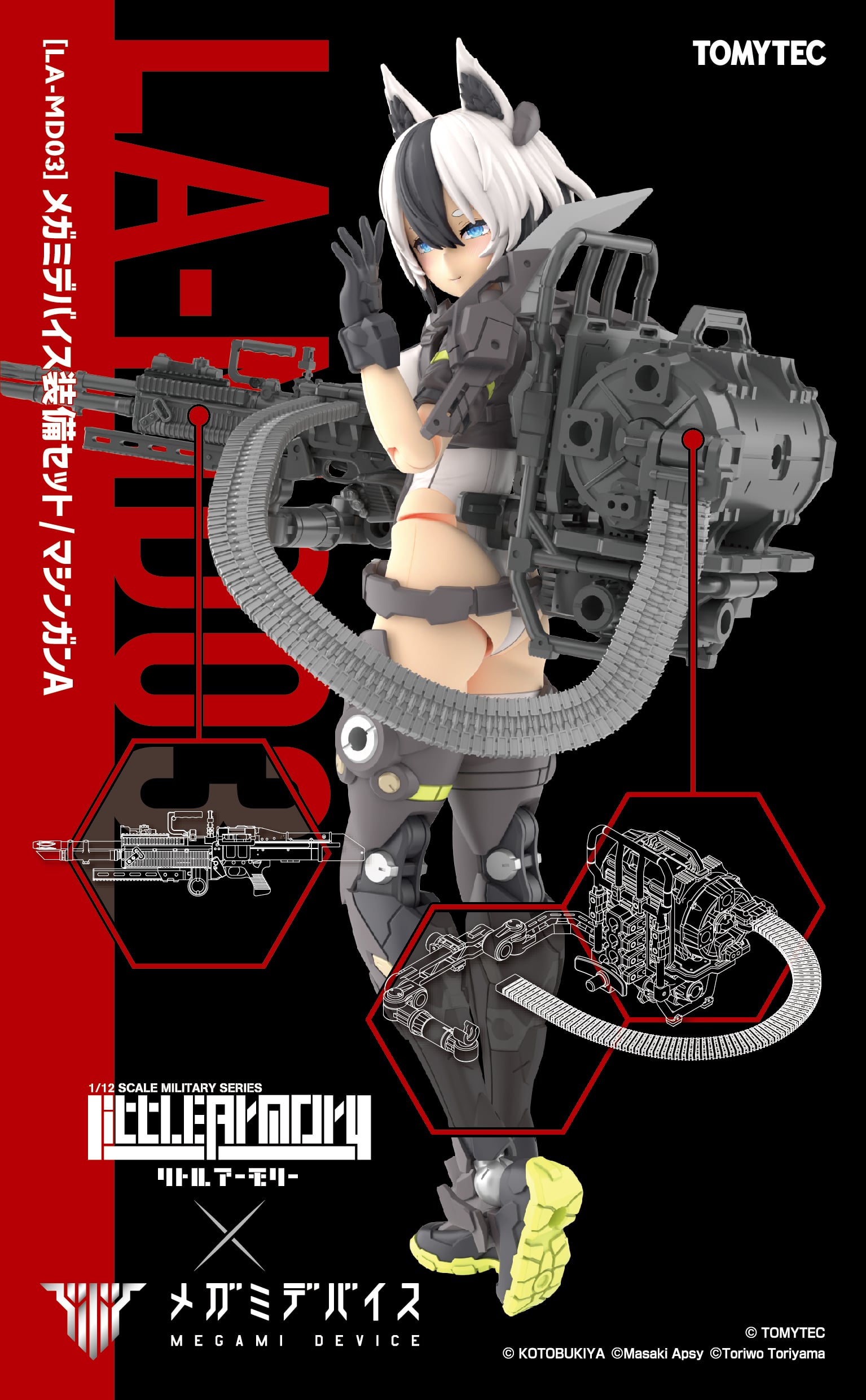 ���g���A�[�����[ [LA-MD03]���K�~�f�o�C�X�����Z�b�g�^�}�V���K��A