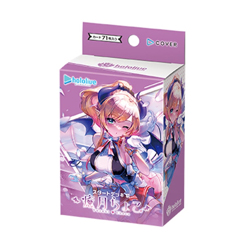 hololive OFFICIAL CARD GAME X^[gfbL  傱