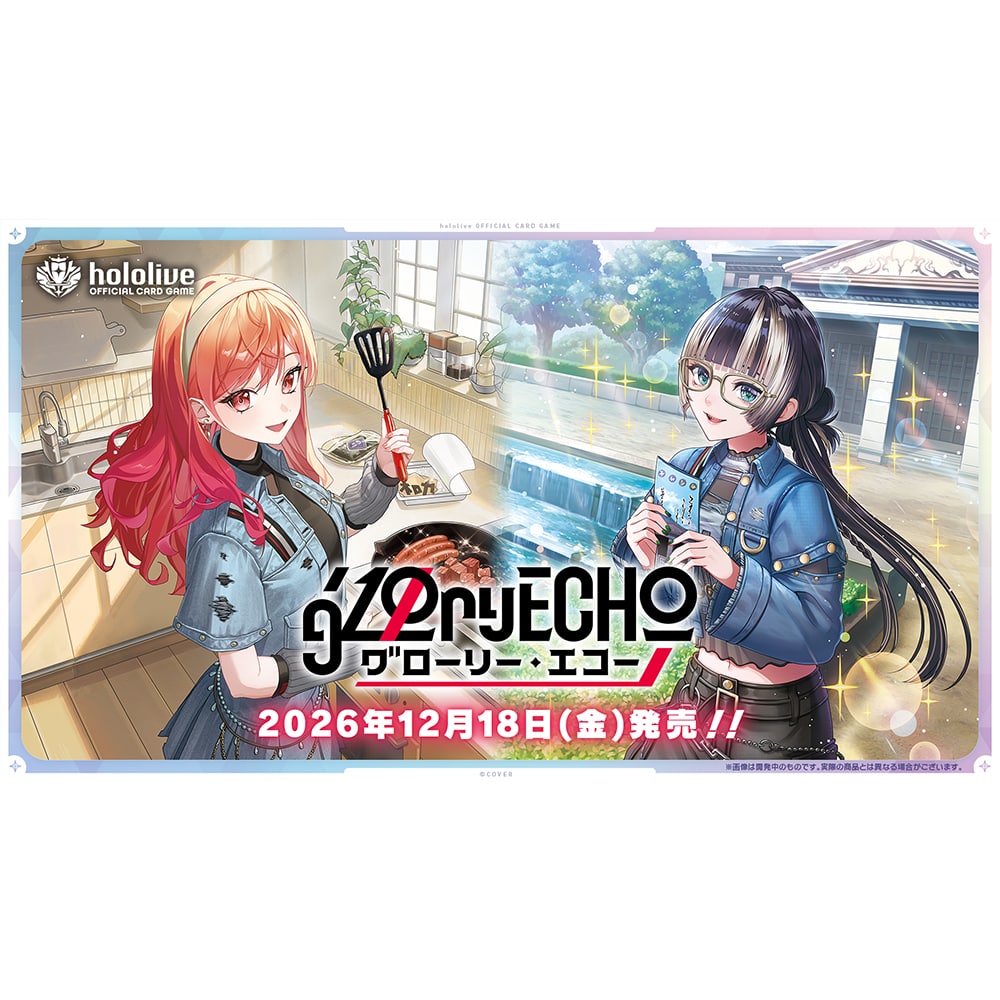 hololive OFFICIAL CARD GAME �u�[�X�^�[�p�b�N �O���[���[�E�G�R�[