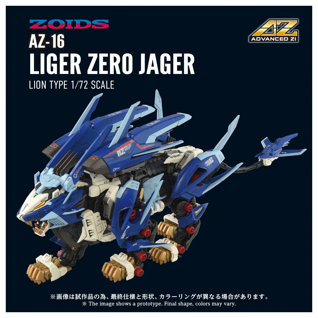 AZ-16 ���C�K�[�[���C�G�[�K�[