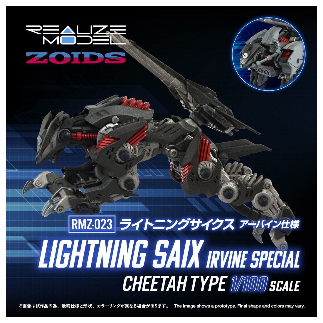 RMZ-023 ���C�g�j���O�T�C�N�X �A�[�o�C���d�l