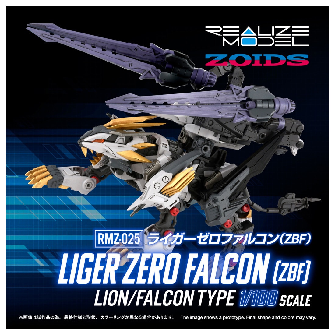 RMZ-025 ���C�K�[�[���t�@���R�� (ZBF)