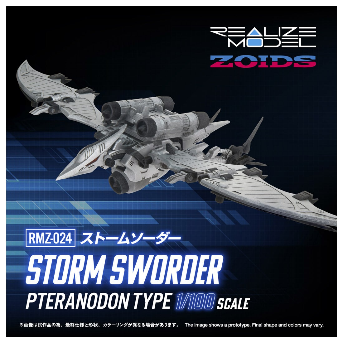 RMZ-024 �X�g�[���\�[�_�[