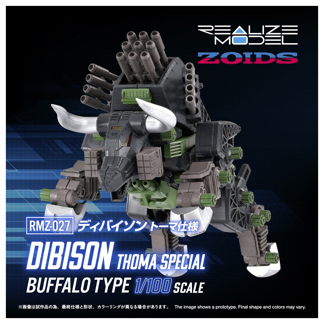 RMZ-027 �f�B�o�C�\�� �g�[�}�d�l