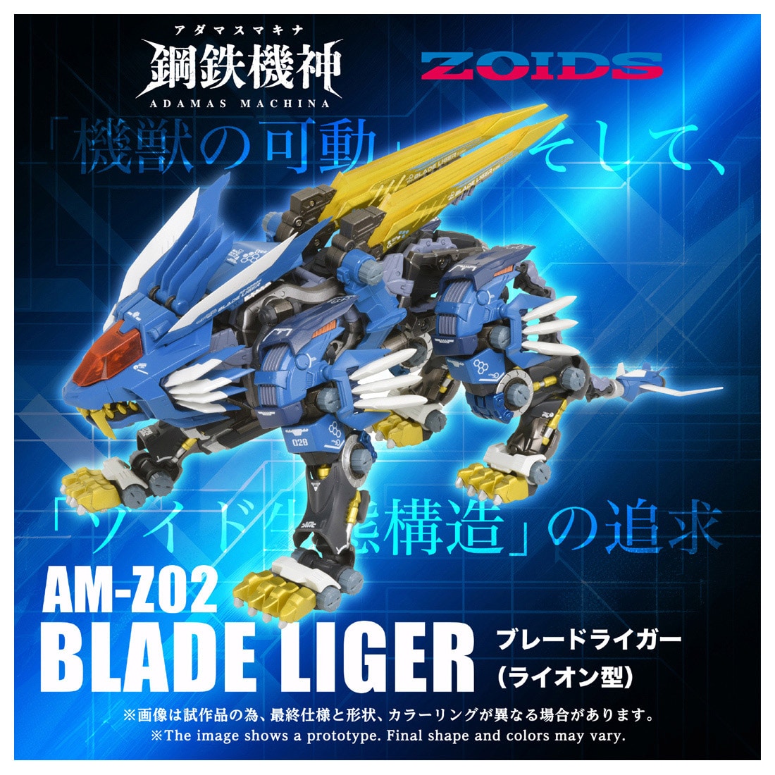 AM-Z02 �u���[�h���C�K�[