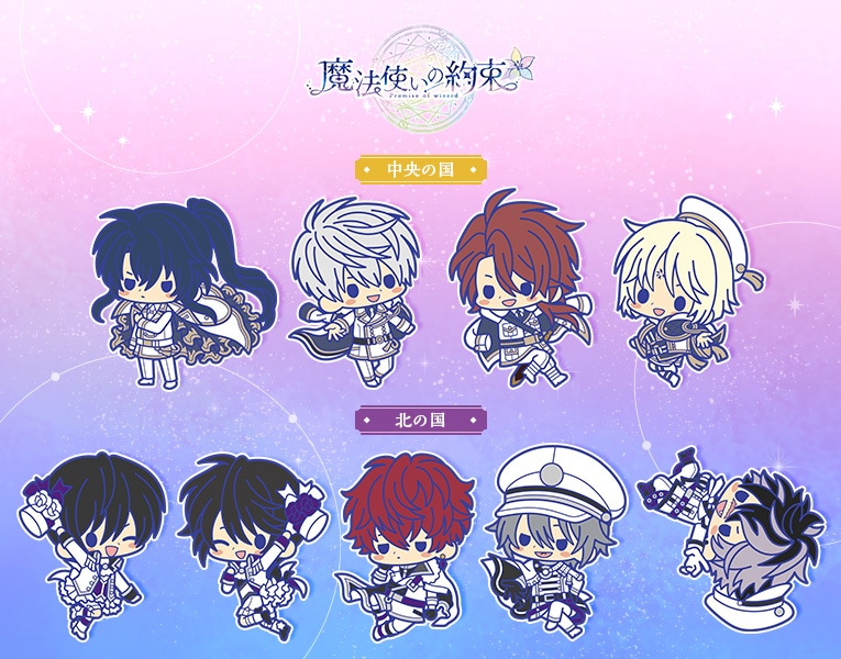 魔法つかいプリキュア！ ラバーストラップ 全8種 魔法つかいプリキュア！ ラバーストラップ 全8種