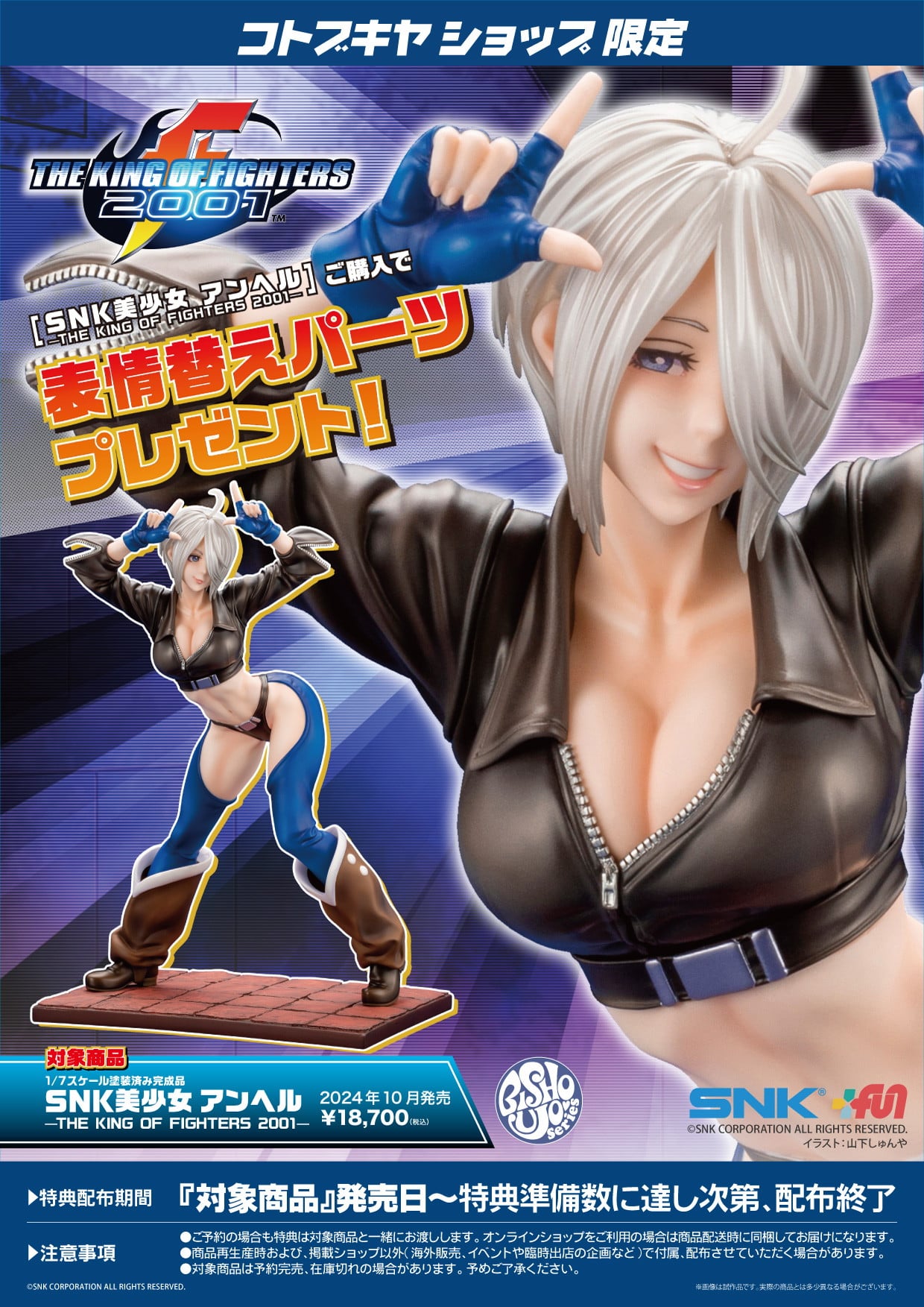 SNK Aw |THE KING OF FIGHTERS 2001|