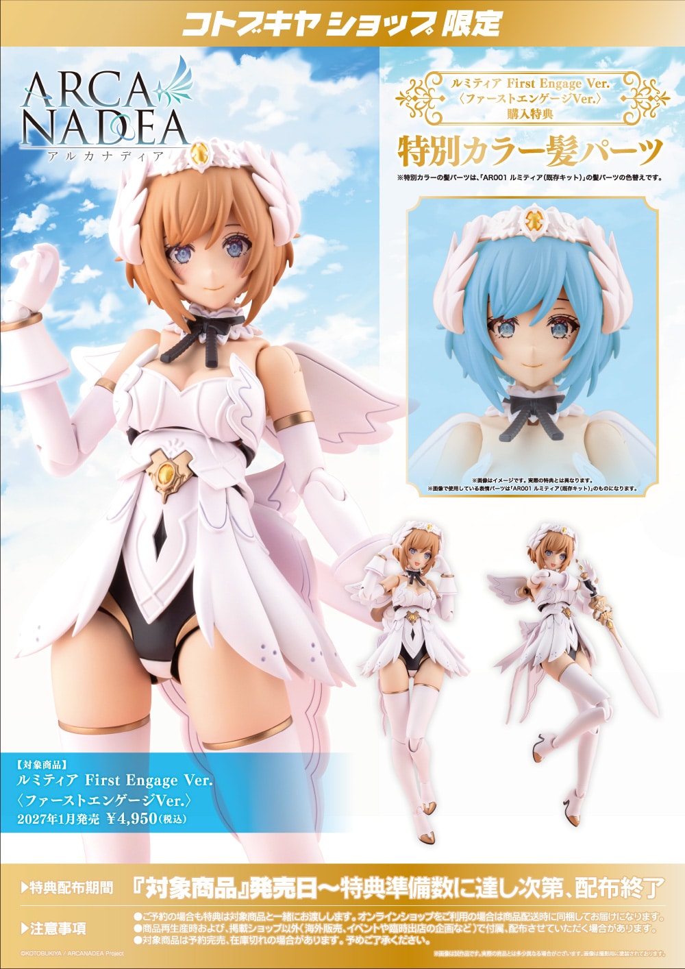 ���~�e�B�A First Engage Ver.�q�t�@�[�X�g�G���Q�[�WVer.�r