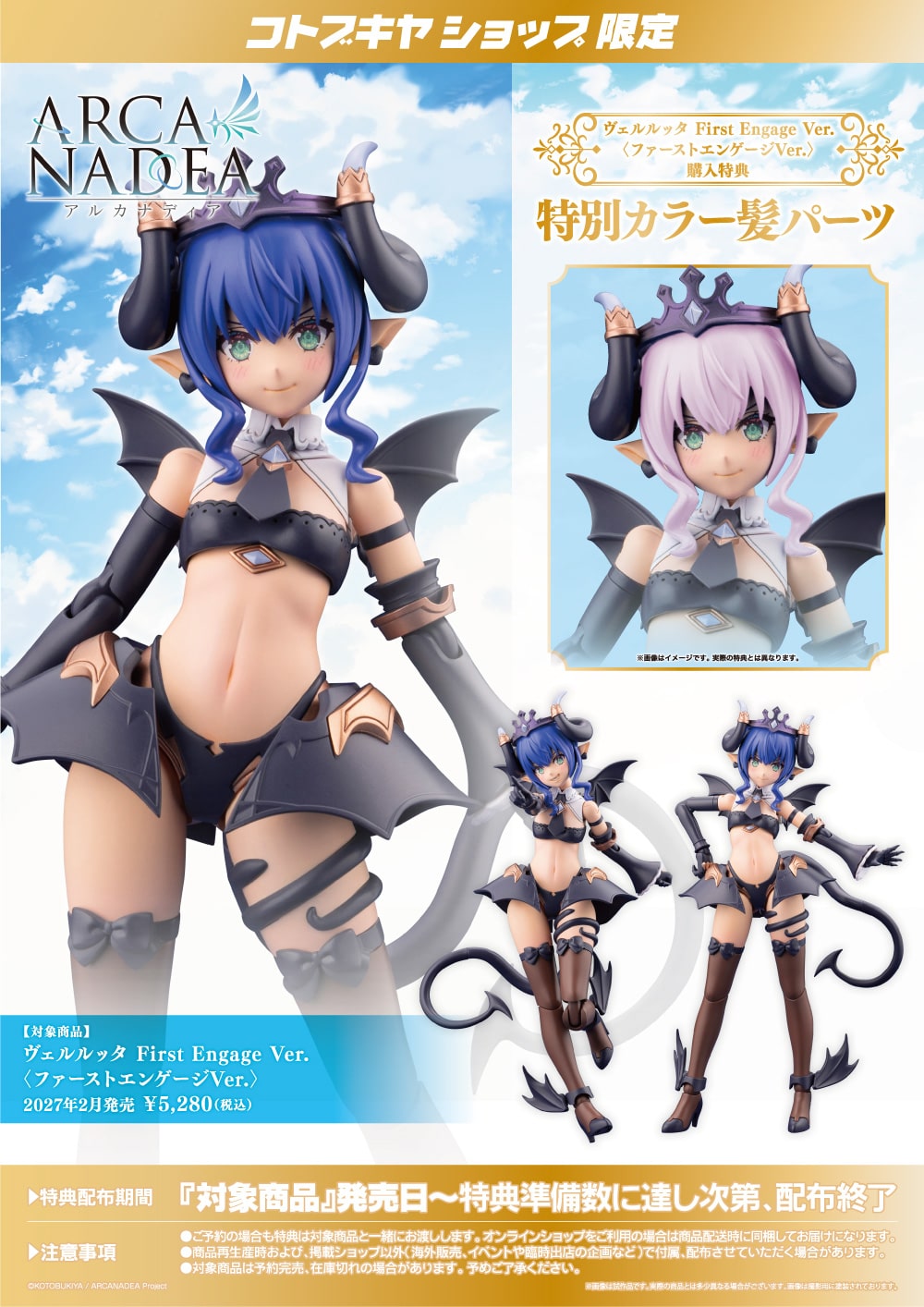 ���F�����b�^ First Engage Ver.�q�t�@�[�X�g�G���Q�[�WVer.�r