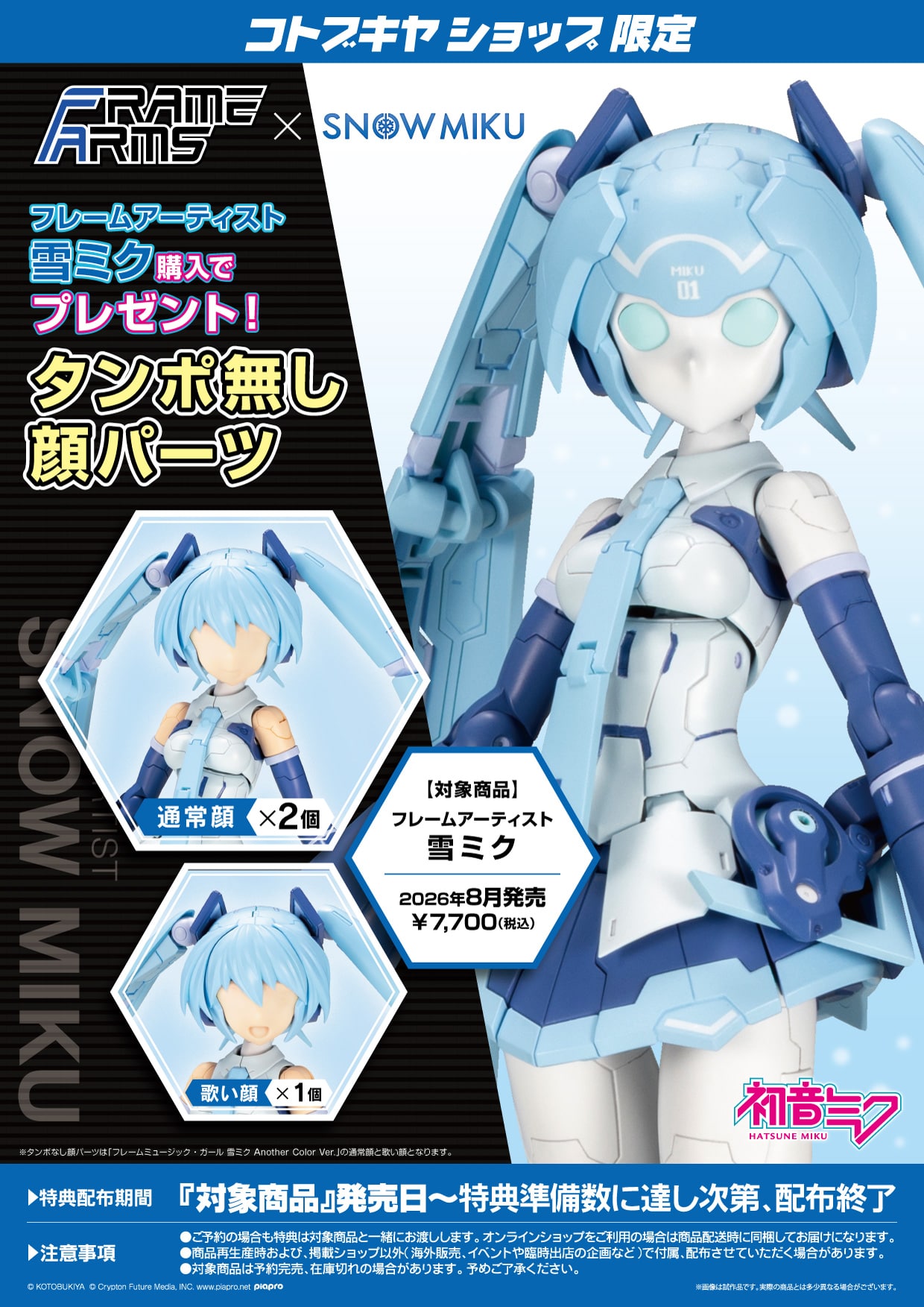 �t���[���A�[�e�B�X�g ��~�N