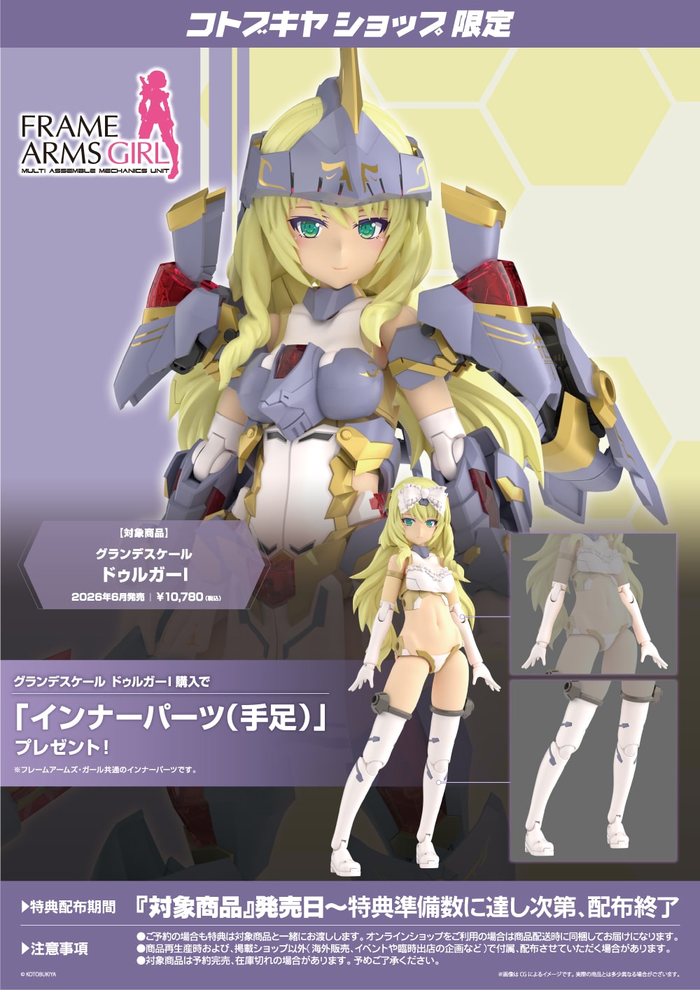 �O�����f�X�P�[�� �h�D���K�[I