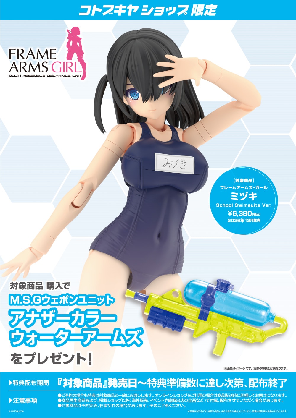 �t���[���A�[���Y�E�K�[�� �~�d�L School Swimsuits Ver.