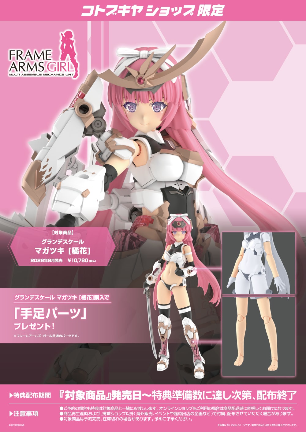 �O�����f�X�P�[�� �}�K�c�L [�k��]