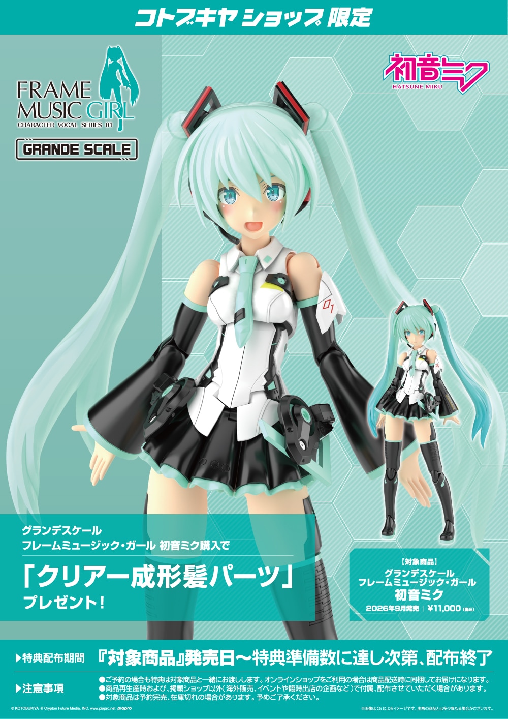 �O�����f�X�P�[�� �t���[���~���[�W�b�N�E�K�[�� �����~�N