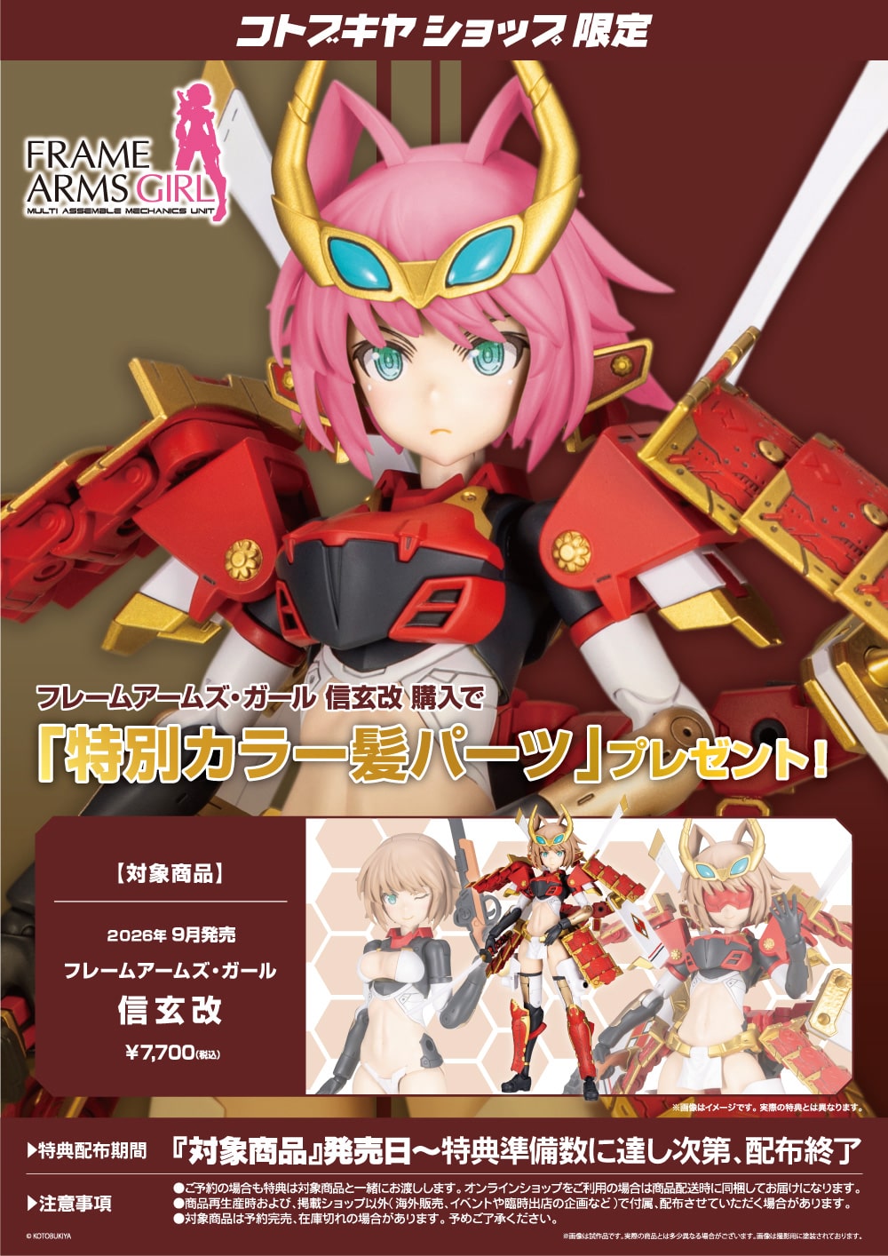 �t���[���A�[���Y�E�K�[�� �M����