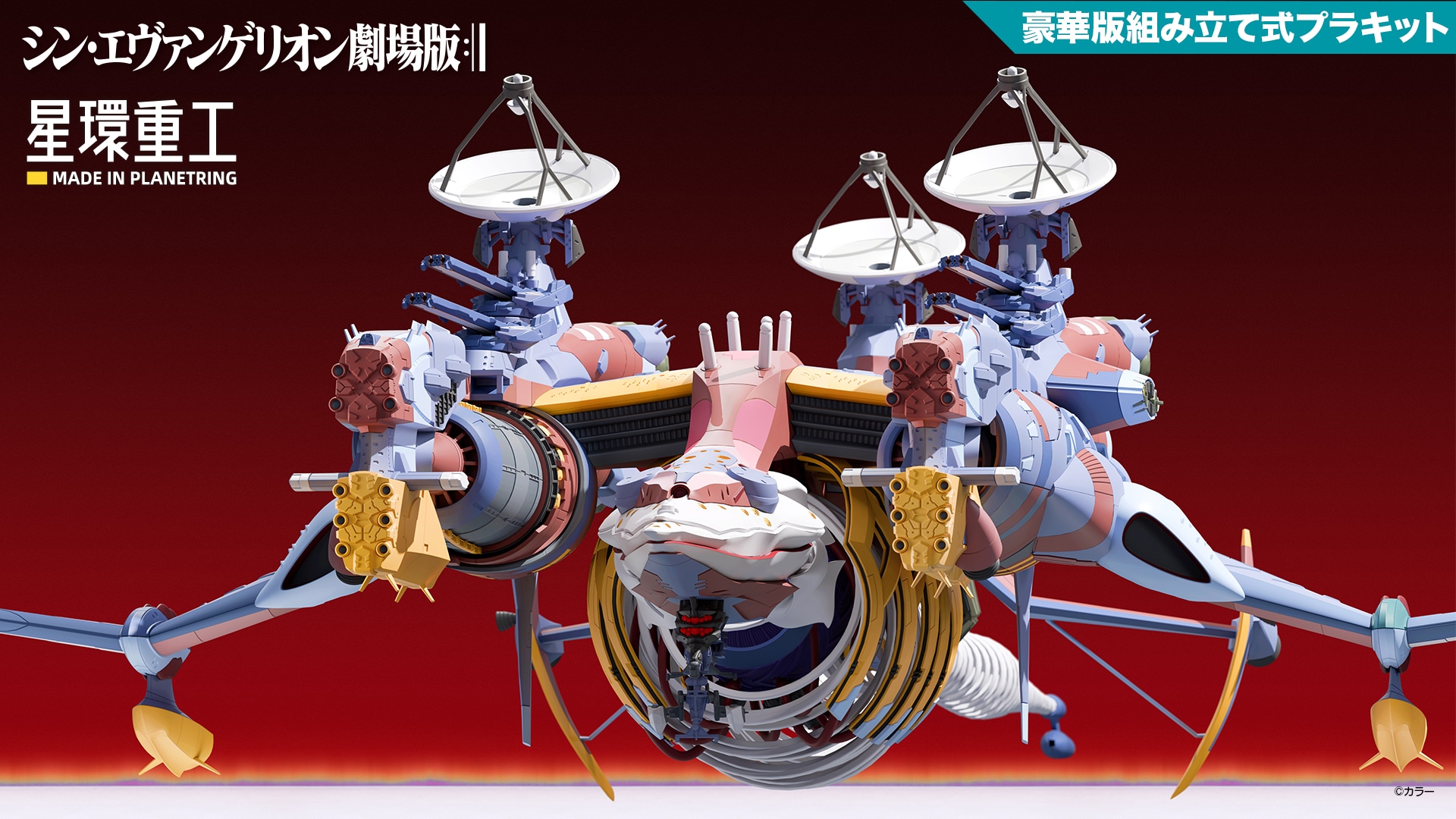 Ultra Scale AAA�����_�[�i�f���b�N�X�v���L�b�gVer.)