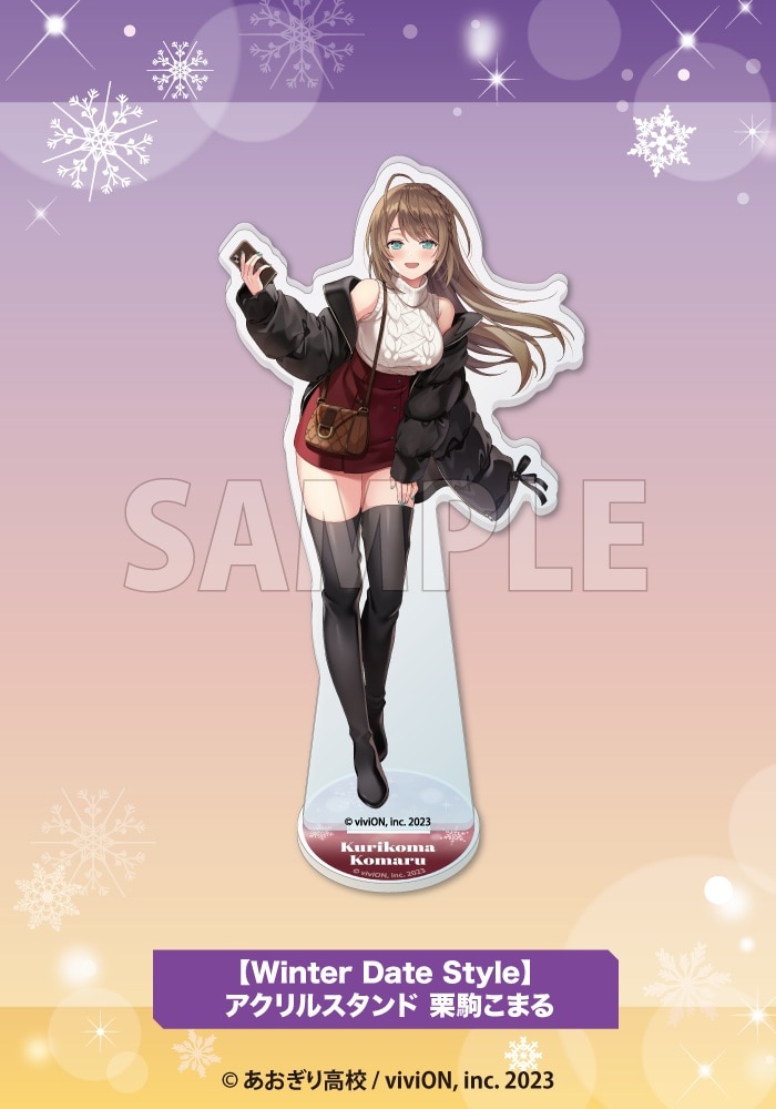 限定品】【Winter Date Style】アクリルスタンド 栗駒こまる