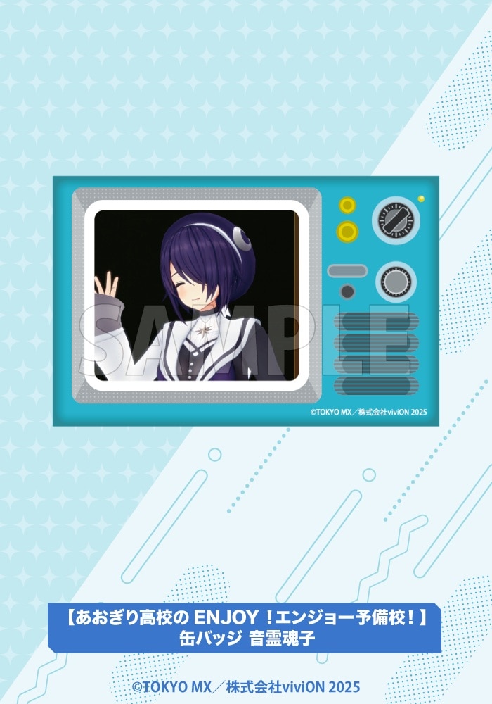 限定品】【あおぎり高校のENJOY！エンジョー予備校！】缶バッジ 音霊魂