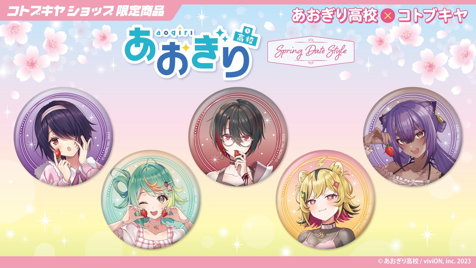 �ySpring Date Style�z�g���[�f�B���O�ʃo�b�W