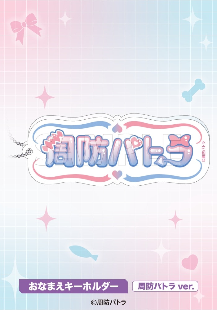 �y���ɂ�񃁃C�h�J�t�F�z���Ȃ܂��L�[�z���_�[ ���h�p�g��Ver.