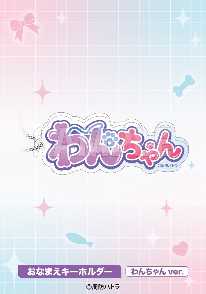 �y���ɂ�񃁃C�h�J�t�F�z���Ȃ܂��L�[�z���_�[ ��񂿂��Ver.