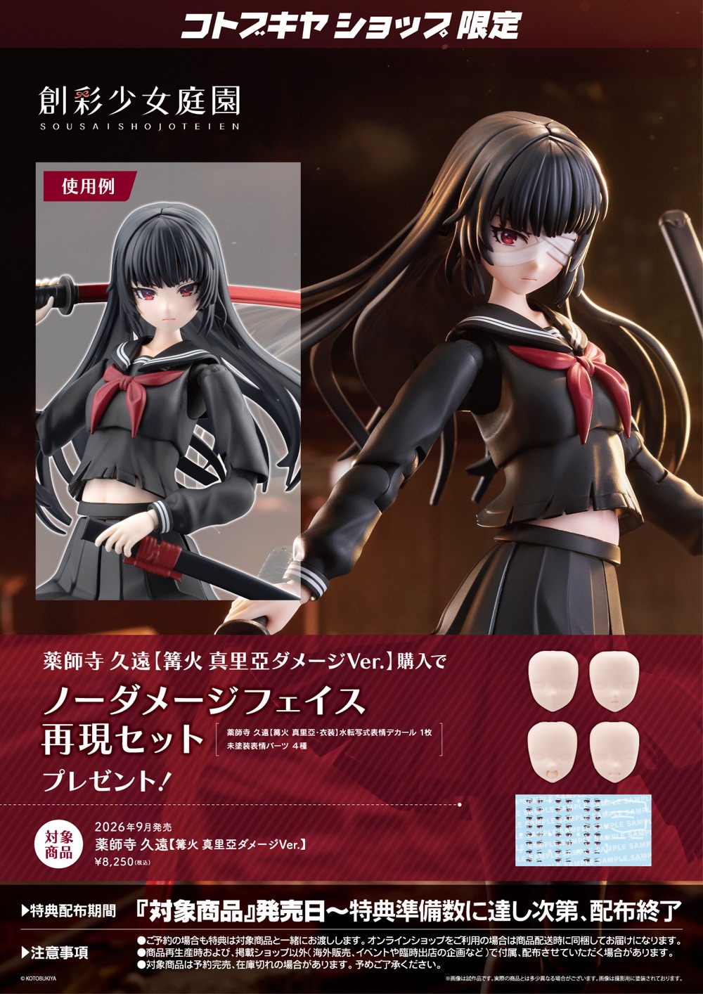 ��t�� �v���y⾉� �^�����_���[�WVer.�z