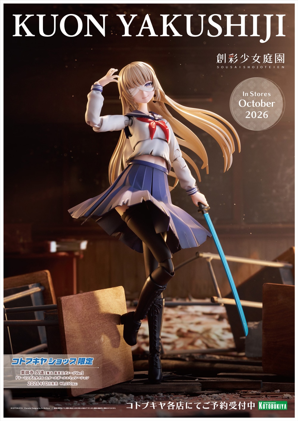 ��t�� �v���y⾉� �^�����_���[�WVer.�z�h���[�~���O�X�^�C�� �X�N�[���K�[���G�~�����[�V����