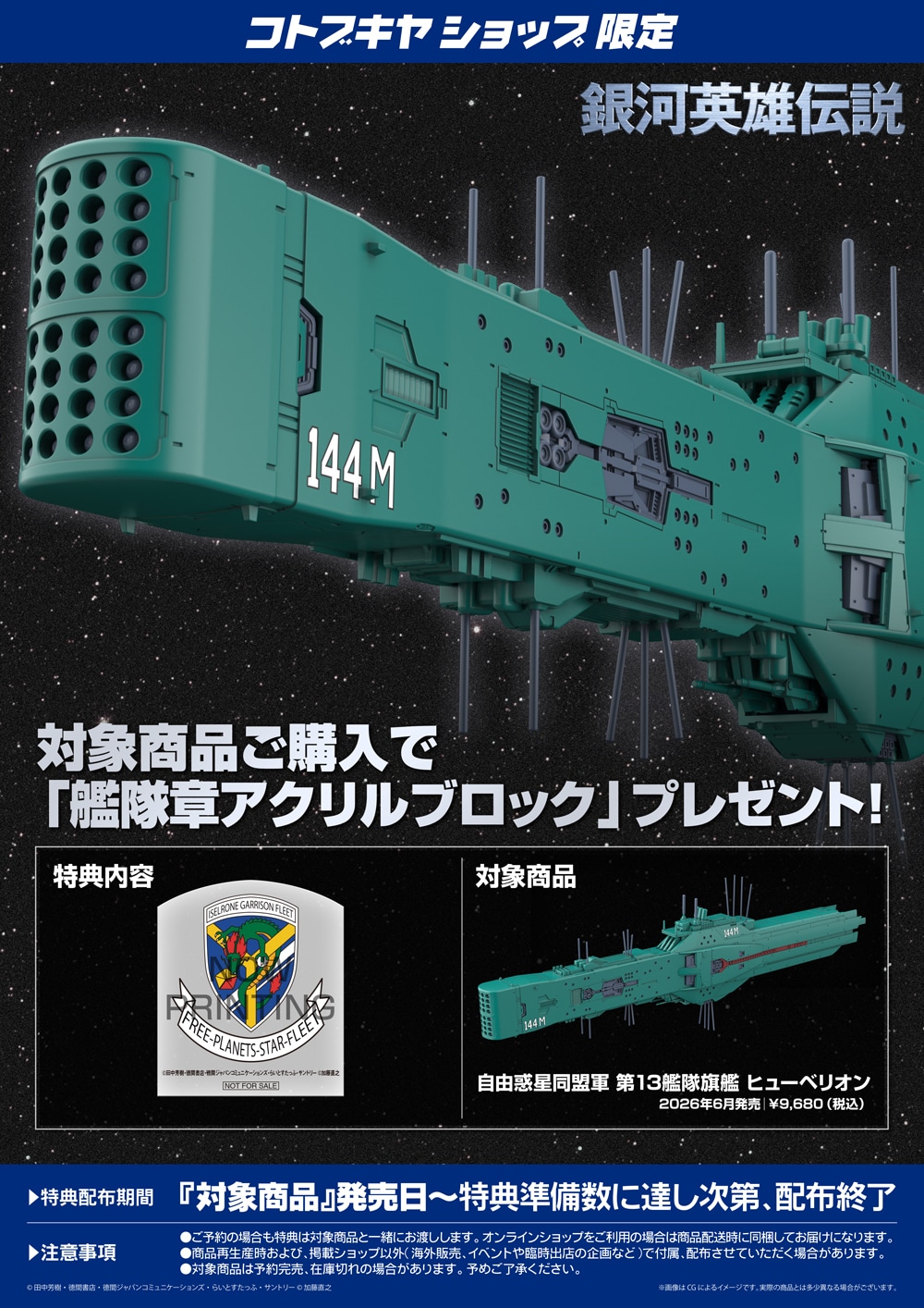 ���R�f�������R ��13�͑����� �q���[�x���I��