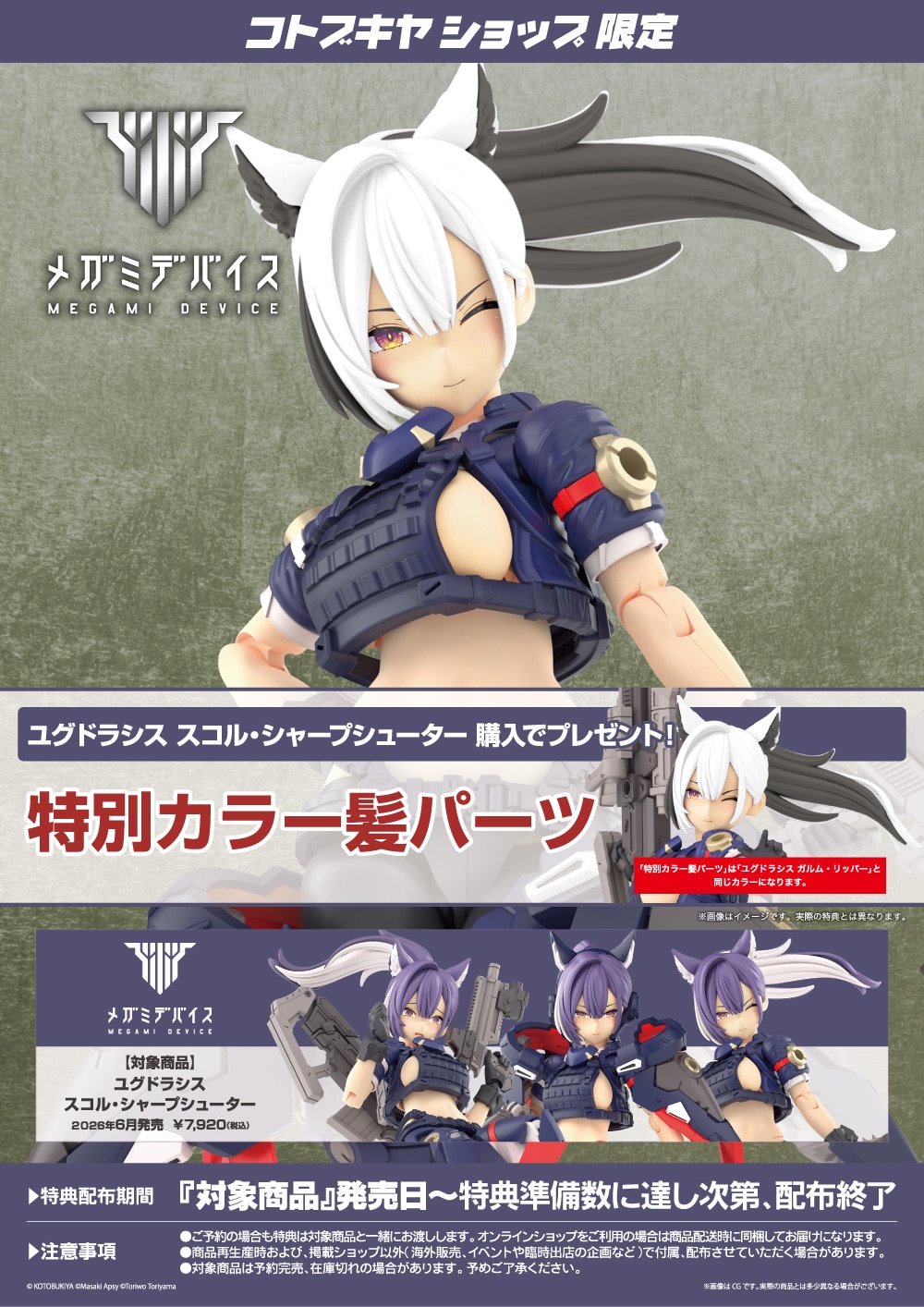 ���O�h���V�X �X�R���E�V���[�v�V���[�^�[