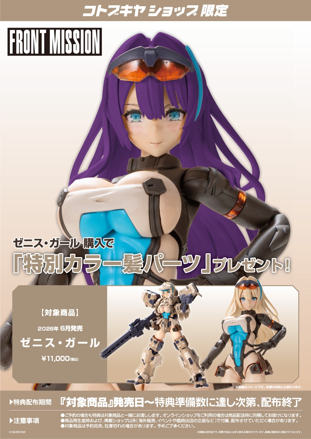 �[�j�X�E�K�[��