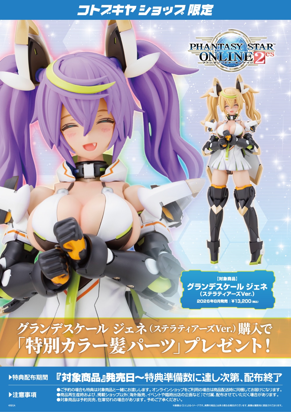 �O�����f�X�P�[�� �W�F�l�i�X�e���e�B�A�[�YVer.�j