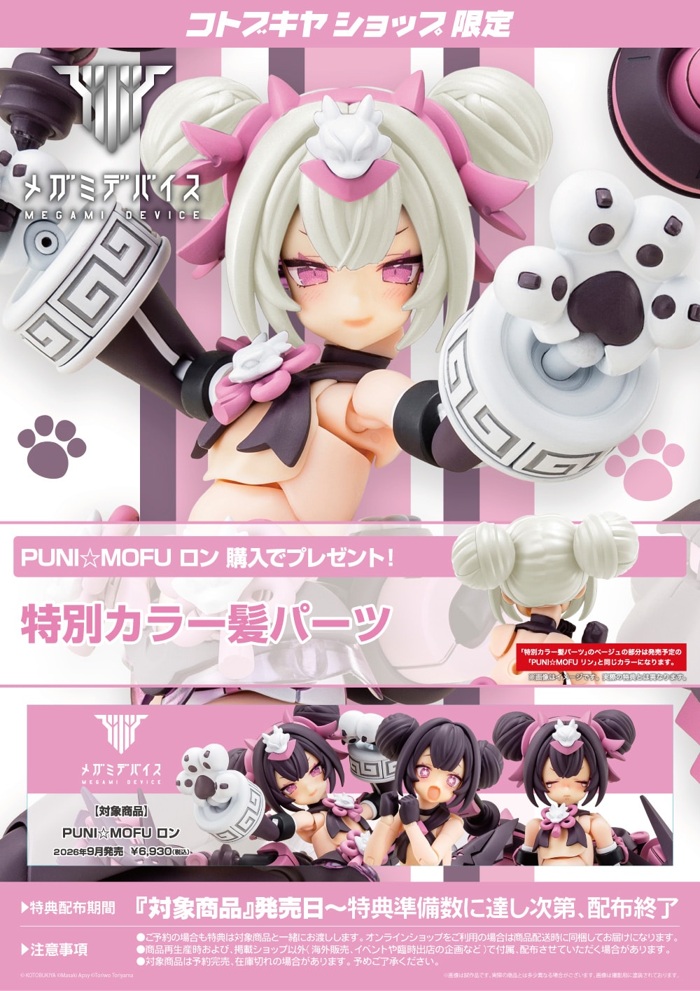 PUNI��MOFU ����