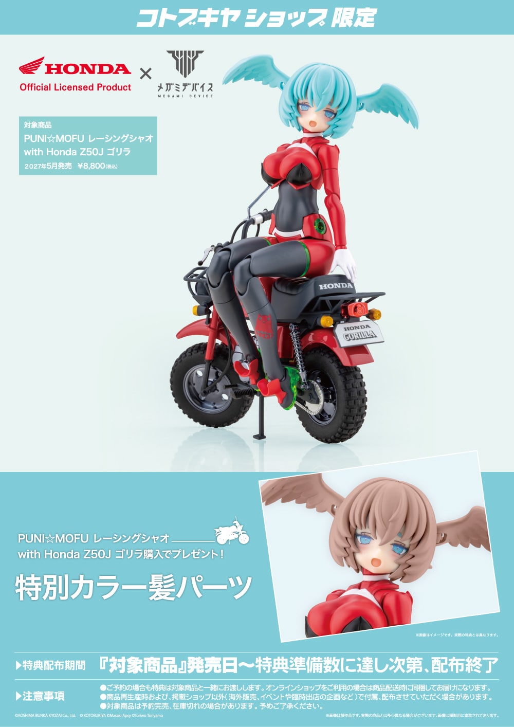 PUNI��MOFU ���[�V���O�V���I with Honda Z50J �S����