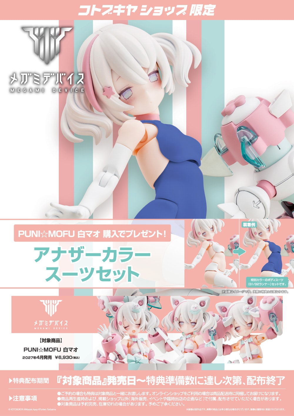 PUNI��MOFU ���}�I