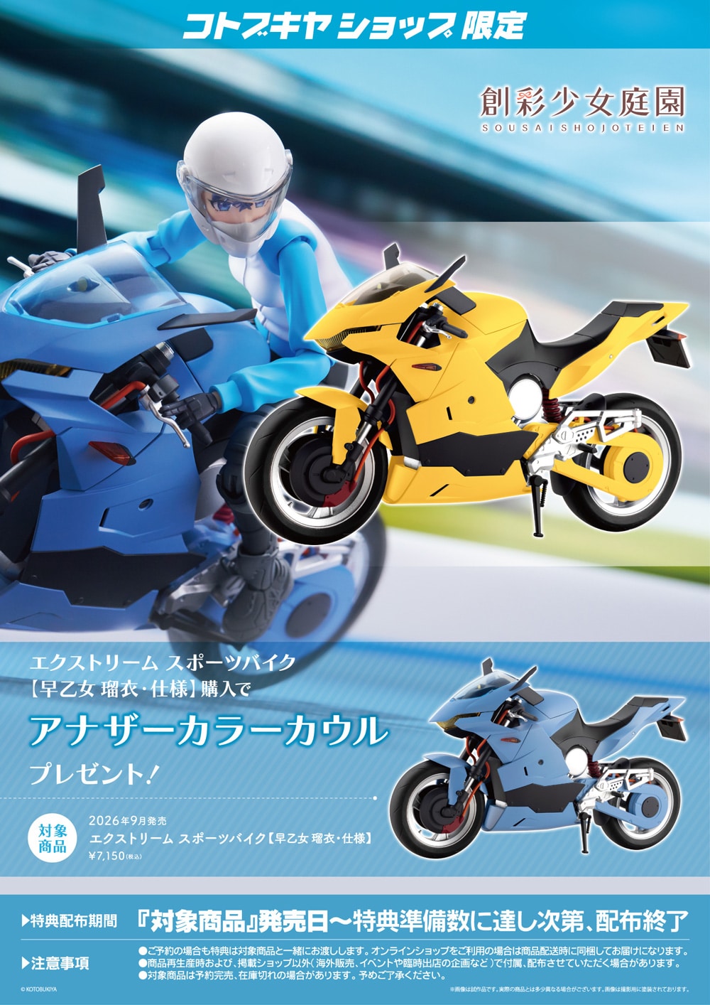 �G�N�X�g���[�� �X�|�[�c�o�C�N�y������ �ڈ߁E�d�l�z