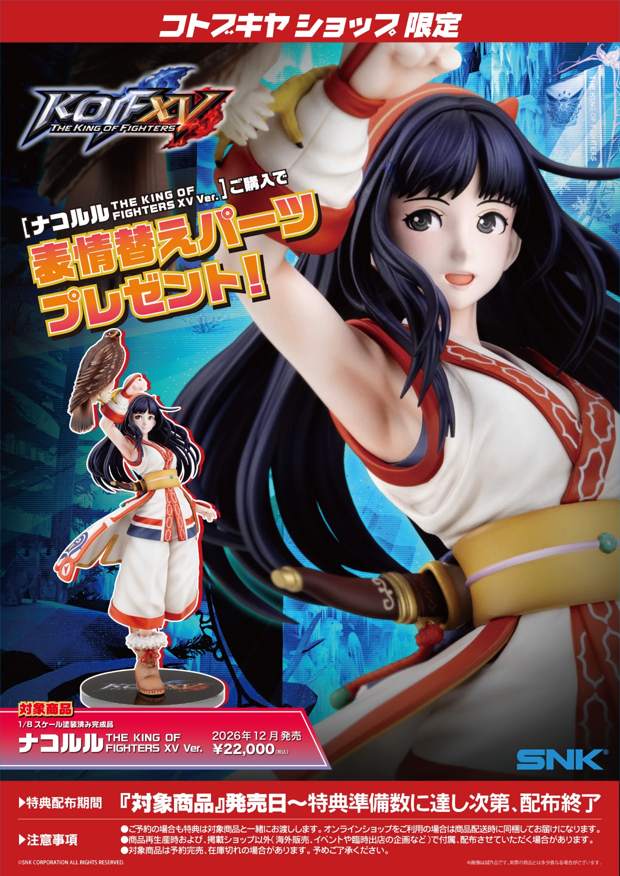 �i�R���� THE KING OF FIGHTERS XV Ver.
