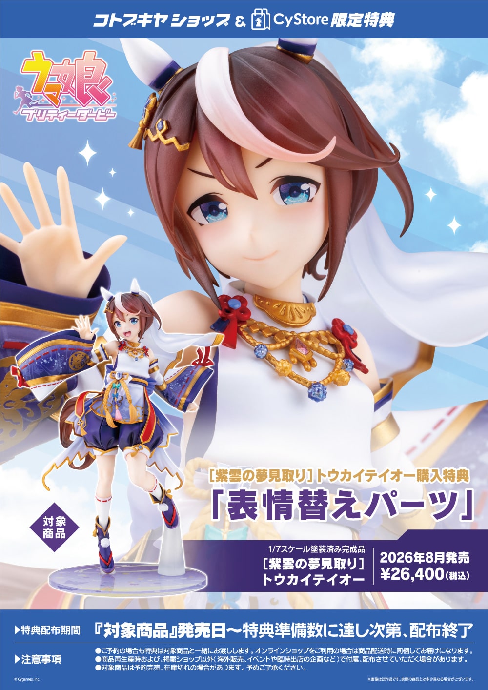 �m���_�̖������n�g�E�J�C�e�C�I�[