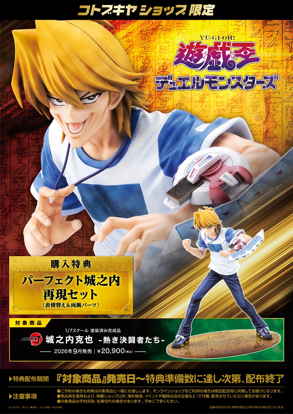 ARTFX J ��V������ -�M�������҂���-