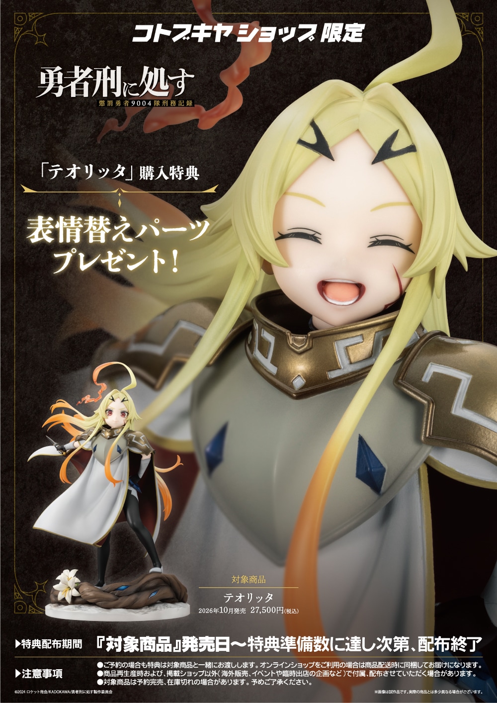 �e�I���b�^