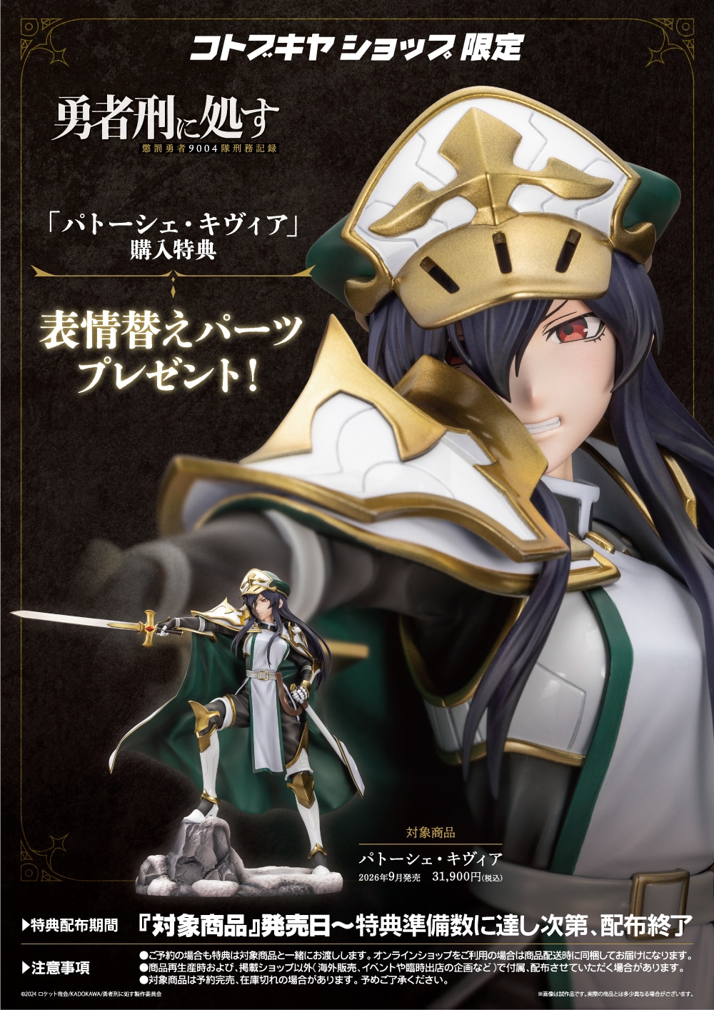 �p�g�[�V�F�E�L���B�A