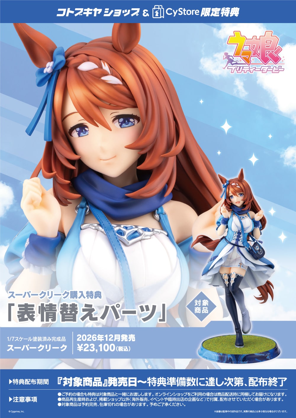 �X�[�p�[�N���[�N