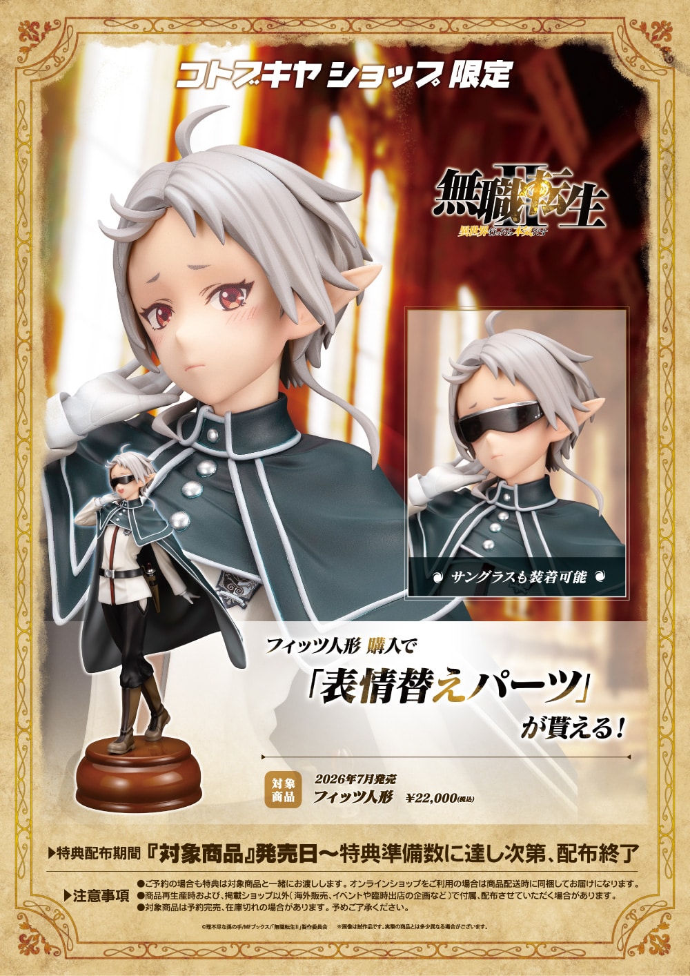 �t�B�b�c�l�`