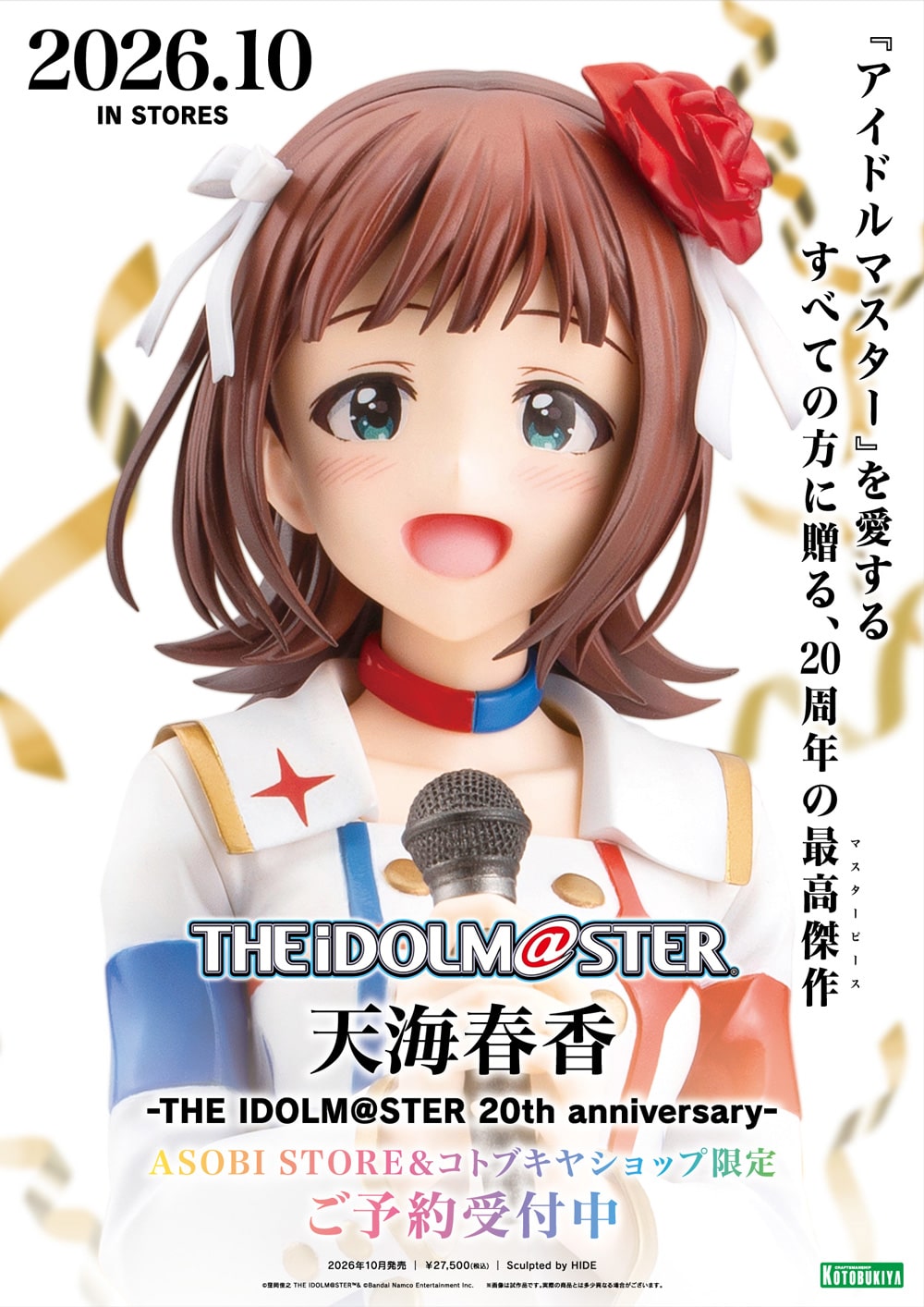 �V�C�t��-THE IDOLM��STER 20th anniversary-