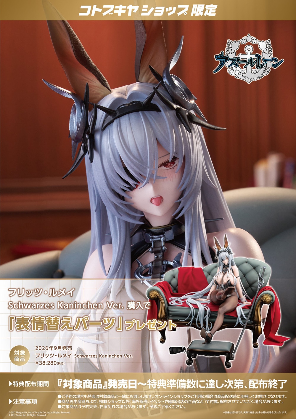 �t���b�c�E�����C Schwarzes Kaninchen Ver.