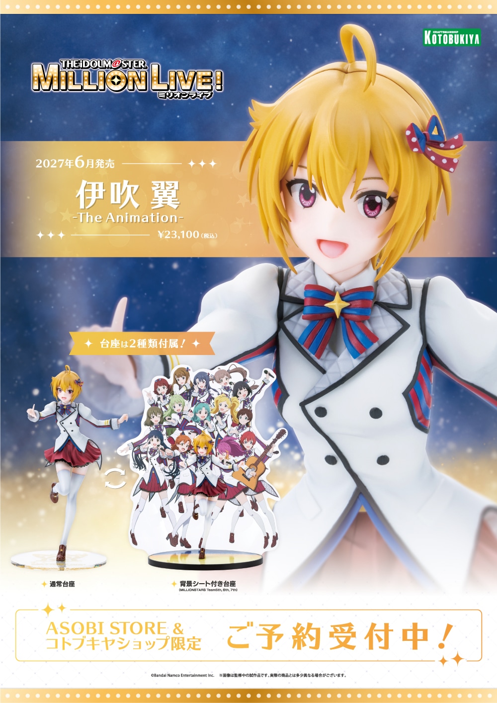�ɐ� ��-The Animation-