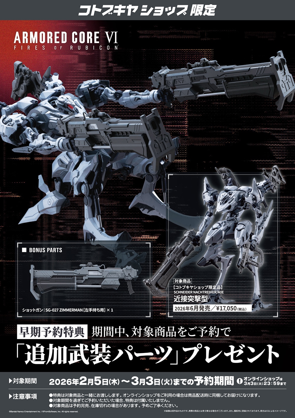 SCHNEIDER NACHTREIHER/40E �ߐړˌ��^