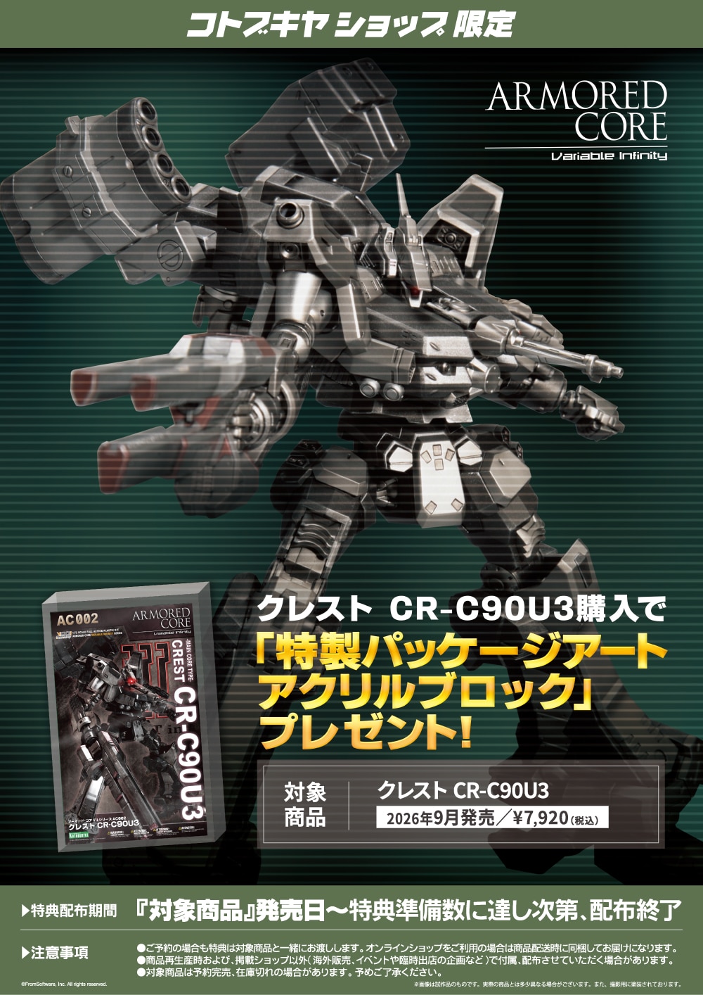 �N���X�g CR-C90U3