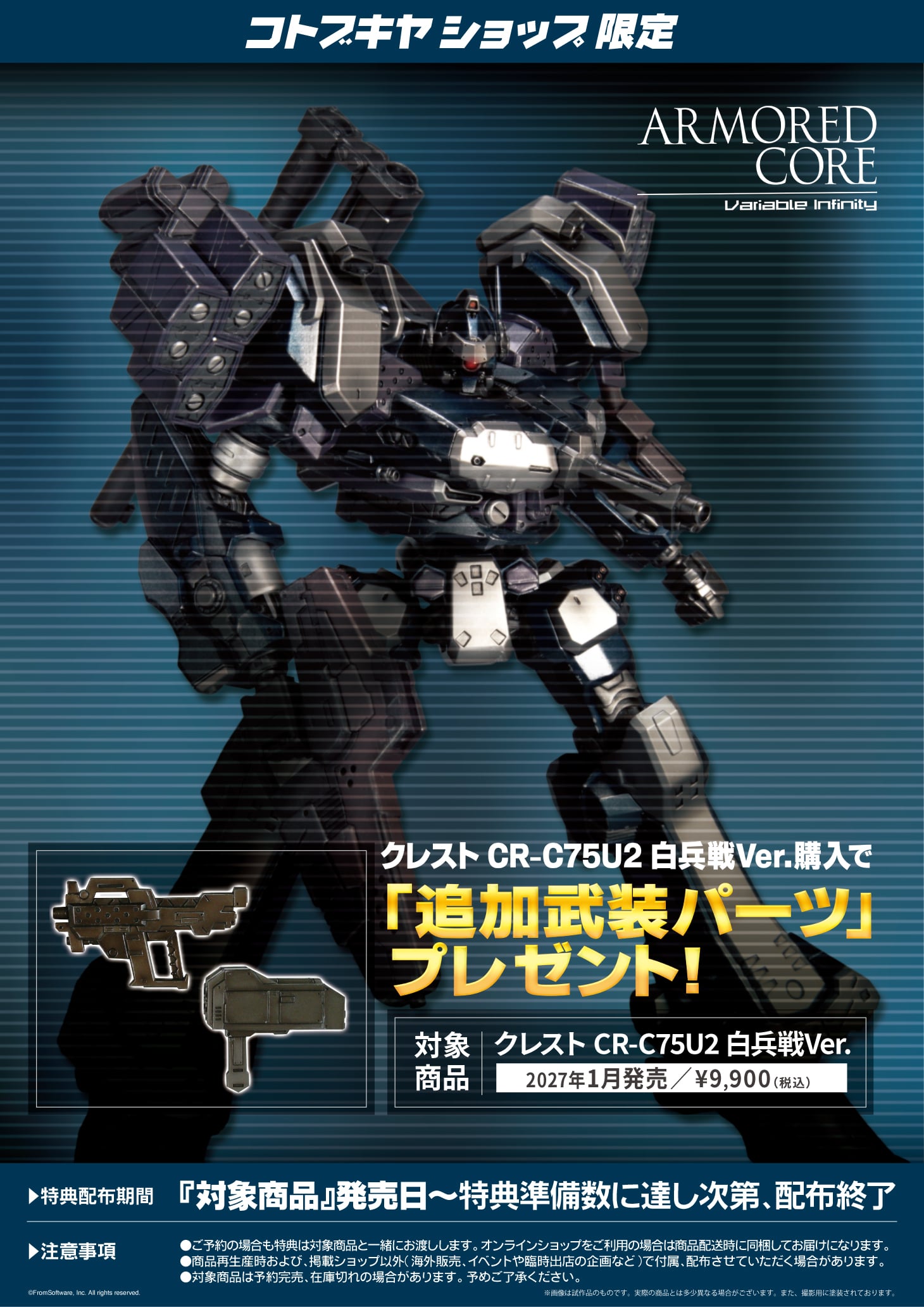 �N���X�g CR-C75U2 ������Ver.